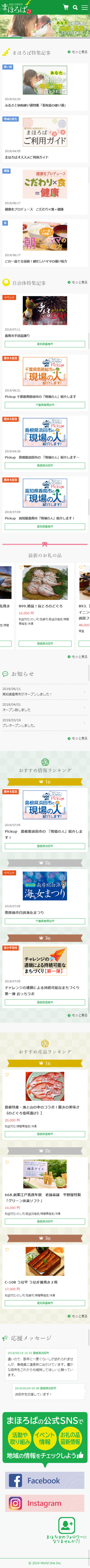 ふるさと納税オンラインショップ